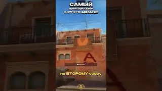 САМЫЙ ПРОСТО СМОК В ОКНО НА MIRAGE В CS2