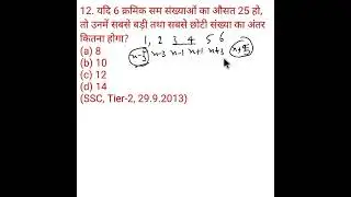 RAILWAY MATHS CLASSES 2024 | Q-41 | #alp #rrb #rpf #short #viral #shorts #maths #shortvideo #bsf