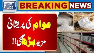 Where Is Sugar & Ghee? Utility Store Crisis Shocks the Public | Lahore News HD