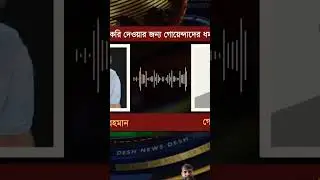 #deshtv #news #jamunatvbd #duet #bdtv #newsong #jamunatv