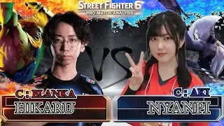 SF6 &mdash; HIKARU [C：BLANKA] vs NYANPI [C：AKI] | Pro Match Analysis