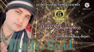 Dukh Sahan jehro na Thaw Muhnjo Jani By Master Sajid