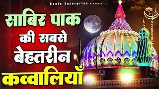 Bhar ❤️❤️do jholi Meri Ya Muhammad Piran Kaliyar Sahab video call#trend #travel #trendingshorts 