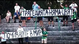 Добруджа - ЯНТРА 2:0 (IN MEMORIAM + PYRO) - Fanclub Yantra away @Dobrich