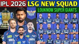 IPL 2026 | Louknow Super Giants New Squad | LSG Squad 2026 | 2026 LSG Squad | LSG Full Squad 2026