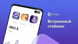 Fintap RU