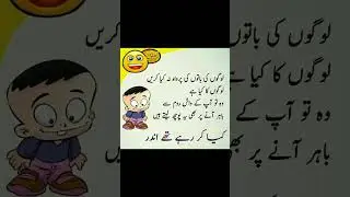 Very funny 😂🤣 viral Urdu jokes #comedy #clips#youtube #shorts 😛😜😂😂🤣