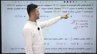 پرسیاری وزاری فیزیا ساڵی 2023 - 2024 خولی یەکەم / وەڵامی پرسیارەکانی بەشی چوار 🔥🎯💯 هەمیشە سەرکەوتوبن