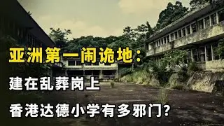 Asia's most haunted location: Built on a mass burial ground, how eerie is Tat Tak Primary School ...