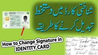 How to Change Signature in Nadra Id Card