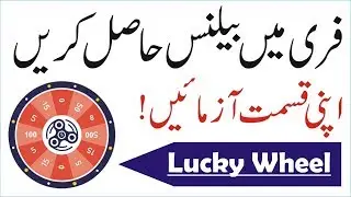 Get Unlimited Free Balance With Lucky Wheel App Jazz,Ufone,Telenor |Spinner Cash|