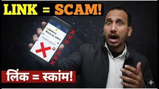 Sirf 1 OTP&hellip; Aur Account Khali | OTP Scam Explained | Fake Call, SMS, Link &ndash; Sabka Sach