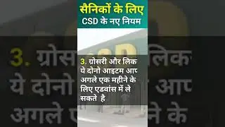 ex service-man CSD new rules#army #india #exservicemen