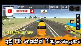IDBS Bus Simulator Game Play | Arunalu Creation #youtube #2023 #gameplay #idbsbussimulator
