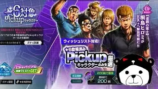 クローズ×WORST UNLIMITED アンリミテッド　チケットで10連したらまさかのあのキャラの星6が！？😳