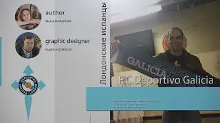 Non-Blog(ue) Part 1. Deportivo Galicia / 