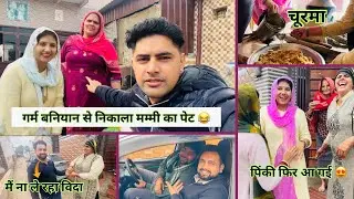 पिंकी और नवीन के लिए मम्मी ने बनाया चूरमा 😀|| Sandeep Chaudhary Upp