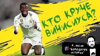 От #Роналдо до #Родриго. Главные вундеркинды бразильского футбола