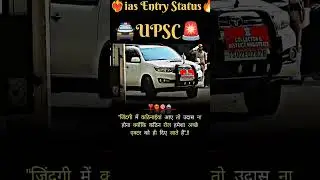 IAS powerful Royal ENTRY 🚓🌺❤️ UPSC topper - grand IAS ❤️officer entry parmeshwar baba #