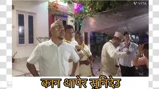 Kan thapera sunideu | Nepali song | Kirat rai Yayokha Dharan -15