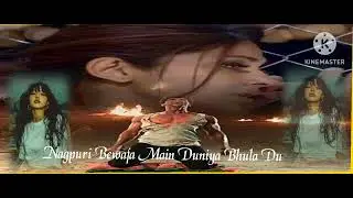 Nagpuri Bewafa Main Duniya Bhula Dunga