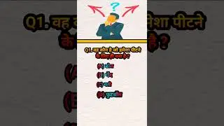 BPSC INTERVIEW QUESTIONS || important questions || #upsc #sscgd #bpsc #ips #ias #genrelknowlege #gK