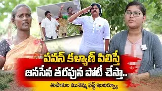 Nellore Tupakula Munemma about Pawan Kalyan Janasena | Prajarayam Party | itlu mee jaffar interview