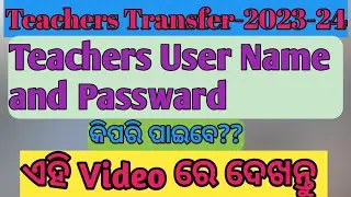 How to Find Teachers User Name and Passward//Teachers Transfer-2023-24
