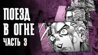 Тизер к 8 главе | Ch. 8 Teaser
