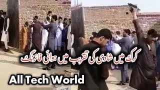Great wedding program  || at Wedding in Pakistan || Karak