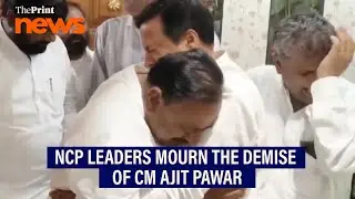 NCP leaders Babasahib Patil & Vikram Kale mourn the demise of Maharashtra Deputy CM Ajit Pawar.