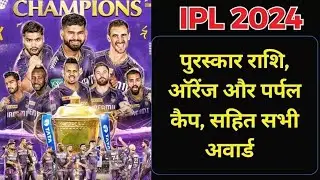 IPL awards show