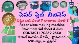 Disposable' Paper plate raw material & making machine price Telugu,semi automatic hydraulic for sale