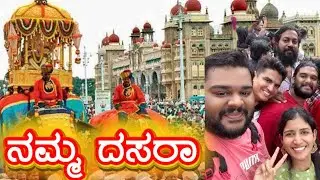 ಮೈಸೂರು ದಸರಾ 🐘 |  ಜಂಬೂಸವಾರಿ 👑 | ದಸರಾ vlog with friends 🥰🥳🤪