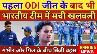 IND vs NZ: New ODI Squad 2026 | India vs New Zealand ODI Highlights