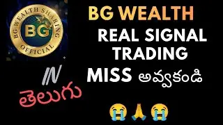 BG Wealth Copy Trading In Telugu| BG Wealth Full Process| BG Wealth Signal Trading|Copy Code Trading