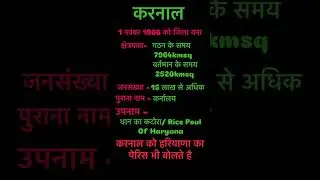 #cetpreparation#haryanagk#cet2025