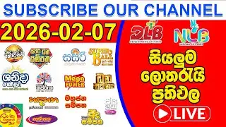 🔴 Live | 2026.02.07 ලොතරැයි දිනුම් ඇදීම | Lottery Result Today | #dlb_lottery_show NLB #Lottery #nlb