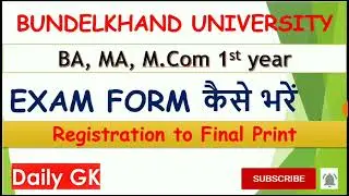 BU Jhansi Exam Form MA, M.Com online 2022 | How to fill bu Jhansi examination form 2022 Complete