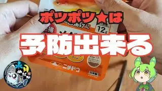 ポツポツ★は◯◯の管理で予防できます〜落ちる原因は環境じゃない場合もある