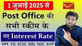 Post Office Latest Interest Rates | 1 July 2025 | Banking Baba
