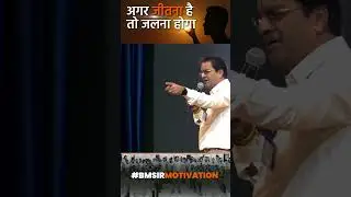 Exam ko Fodna hai 🔥 to ye Sikho | BM Sir Commitment with Students #neet2023 #jeemain2023 #iitjee