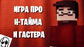 Создал ИГРУ за 1 ЧАС для АУКЦИОНА ЮТУБЕРА