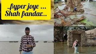 Biporjoy cyclone at Shah Bandar