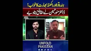 Akhand Bharat Reality | India&rsquo;s Controversial Vision | Expert Analysis by Dr. Munawar Hussain