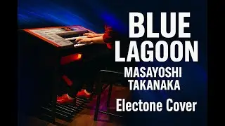 【エレクトーン】BLUE LAGOON – Masayoshi Takanaka｜Fusion Guitar Classic｜Electone Cover / Takayuki Takase