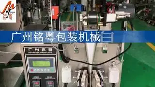 4 side cream packing machine cream sample packing machine
