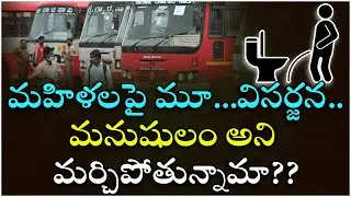 Inhuman behaviour in Traveling ..Are we really humans ??@Icon Politics