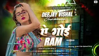 A GOI RAM || Viral Song New Khortha Mix 😅 Dj Vishal