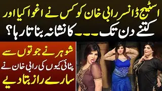 Stage Artist Rabi Khan Exclusive Interview || Dasi Anchor Zahid Khan || Shaan Pakistan